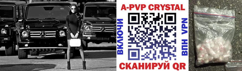 Alpha-PVP Crystall  как найти   Навашино 