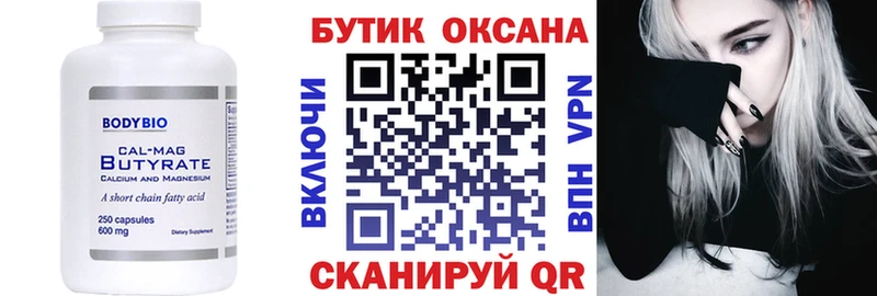 продажа наркотиков  Навашино  hydra маркетплейс  БУТИРАТ GHB 