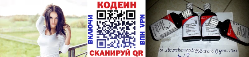 Кодеин напиток Lean (лин)  Навашино 