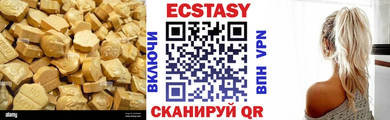 Экстази 99%  Навашино 