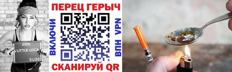 ГЕРОИН гречка Навашино